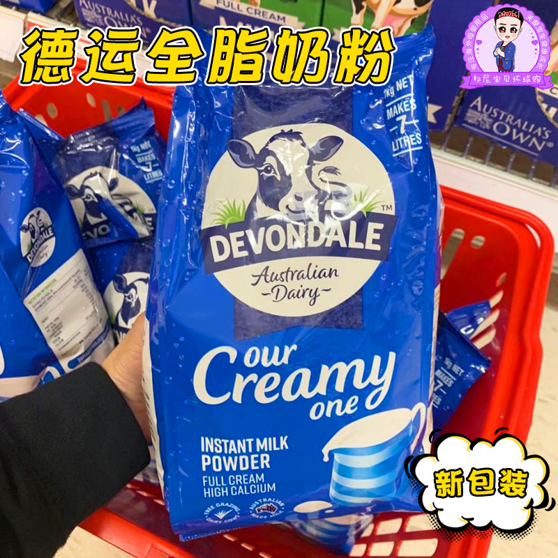 New version of Australia's Devondale derby high calcium full fat milk powder 3 years old Children's student Adult breakfast 1kg