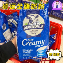 New Edition Devondale Australia Devondale High Calcium Whole Milk Powder 3 years old children and adult breakfast 1kg