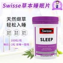 New Australian imported Swisse settles sleep herb plants to relieve stress of 100 grains