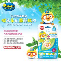 South Korea imported pororo Lele mosquito repellent buckle baby children anti mosquito buckle solid Anti Mosquito Patch bracelet