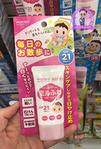 New Japanese imported wagodang WAKODO baby baby physical sunscreen SPF21 lotion 30g