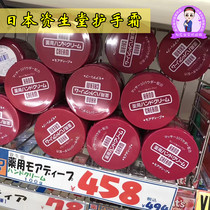 Japan Shiseido hand cream anti-dry cracking moisturizing tender white moisturizing red jar urea hand cream for men and women 100g