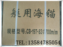 CB-197-83Φ700m m Lifeboat sea anchor Life raft Sea anchor belt Ship inspection CCS certificate