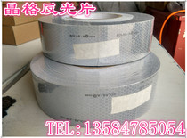 Special marine reflective tape Life buoy reflective sheet 3M lattice reflective tape Silver reflective sheet Reflective material