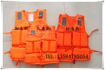 Special marine work life jacket Adult life jacket Ship inspection certificate CCS flood relief rescue life jacket