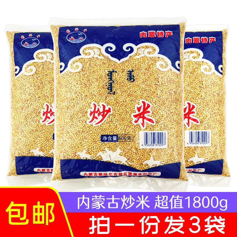 Fried Rice Snacks Inner Mongolia Menghaifeng Fried Rice 3 Bags Combination Original Fried Rice Mongolia Fried Rice Milk Tea Companion
