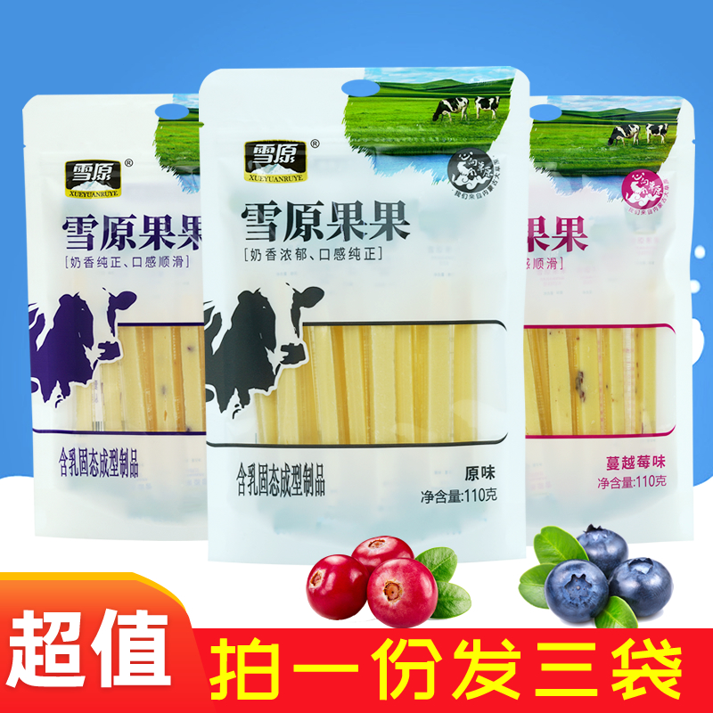 Snow original fruit milk bar 110gx3 bag Inner Mongolia cheese stick independent small package cheese with tits dry milk stick snacks