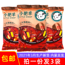 Little Sheep hot pot base material spicy soup 235gx3 bags authentic spicy soup powdered hot pot material cumin flavor seasoning Home commercial