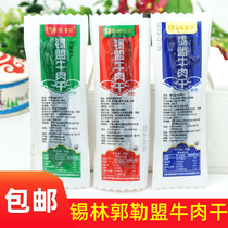 Mengyuan Jindian beef jerky Inner Mongolia specialty authentic Xilin Gol League vacuum small package snacks Instant Spicy Spicy
