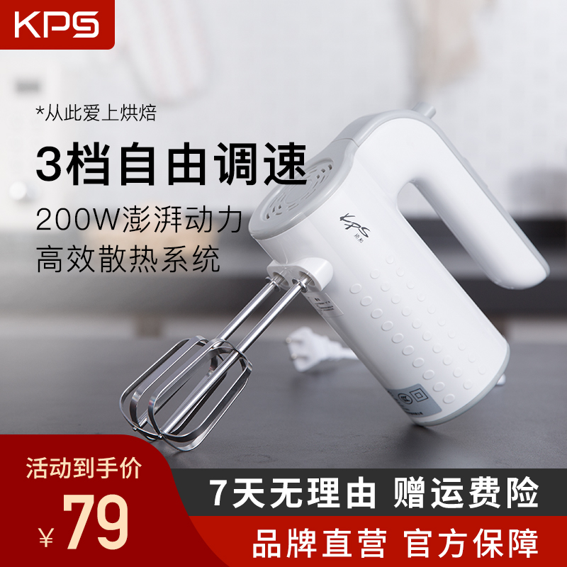 Kps prayer and electric egg beater hand-held household egg beater stainless steel egg beater net baking mixer KS938C