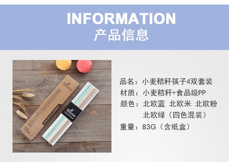 Lúa mì Bắc Âu đũa đũa hộ gia đình Nhật Bản bảo vệ môi trường sáng tạo chống nấm mốc chống trượt dài nhanh gia đình đĩa tròn