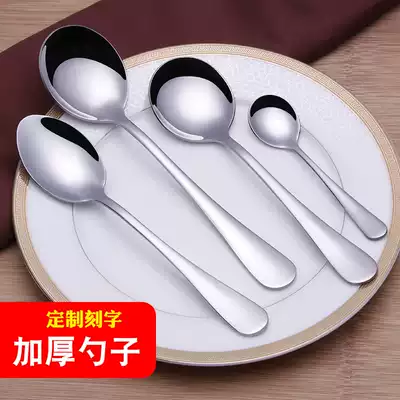 Spoon stainless steel thick Spoon children's tableware small Spoon soup spoon long handle creative cute round spoon metal spoon