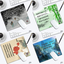 Traditional culture Mouse pad Analects of Confucius Shi Ziyan Golden sentence collection Wisdom Sinology Computer office inspirational small pad