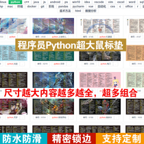 Programmer computer table pad python common function reference pycharm shortcut key large mouse pad long