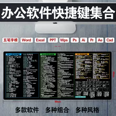 office shortcut key five pen root table word excel computer table pad wps ps ps super long version mouse pad