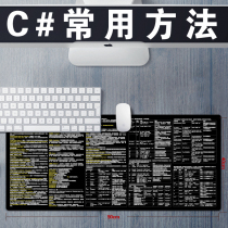 Programmer dedicated computer desk mat C# Common method regular expression super large mouse pad long model