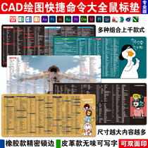 CAD Guanglianda mouse pad shortcut key waterproof lock designer oversized computer office software Long