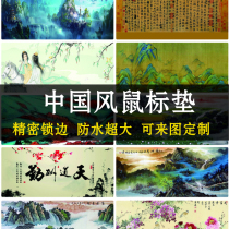 Chinese style landscape painting room Ming Lanting preface Heart Sutra book book art desktop pad super large waterproof mouse pad