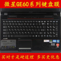 MSI GE60 2PL-405XCN 키보드 필름 404 노트북 403 컴퓨터 269 보호 필름 2PG 필름 843 세트 458 커버 1022 패드 15.6 인치