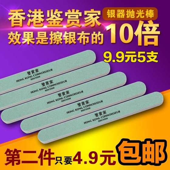 Silver polishing stick Apple x frame repair watch polishing silver polishing cloth silverware cleaning polishing stick polishing silver stick