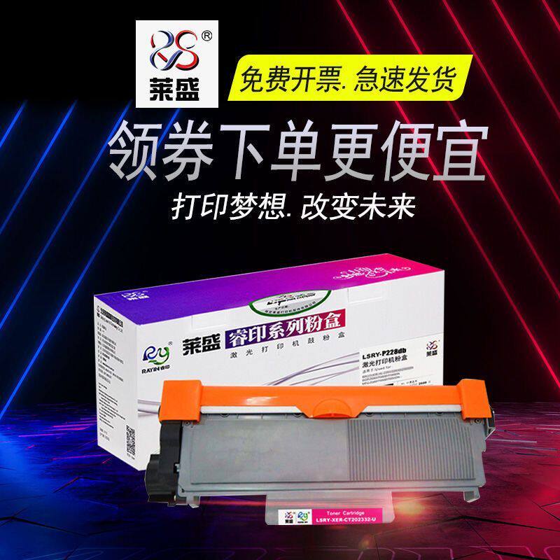 Lein Application Full recording P225d P228db powder box brothers HL2260 2560 DCP7080 7180 selenium drums