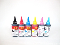 Laisheng printer color ink for Epson Canon even supply ink HP 6-color Universal ink cartridge ink
