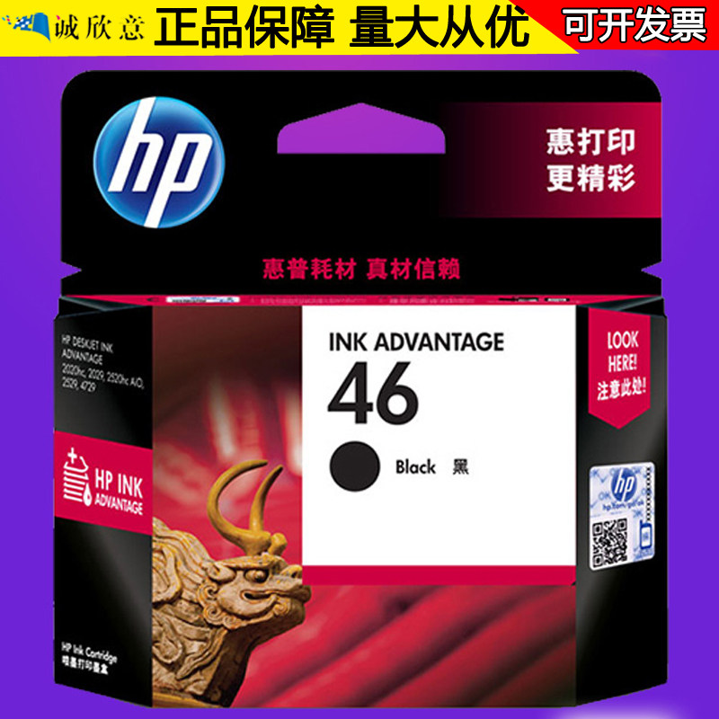 Original HP 46 ink cartridges black color hp 2520hc 2020hc 2529 4729 2029 printer