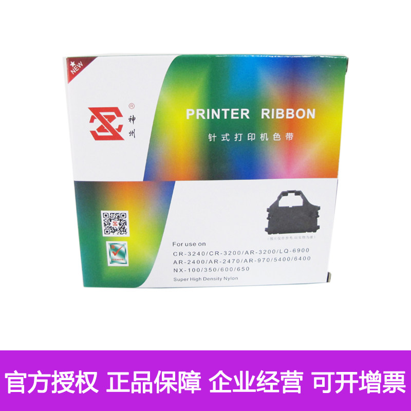 Shenzhou applicable aerospace star ar2470 CR3240 print ribbon AR970 Shida AR5400 ribbon rack