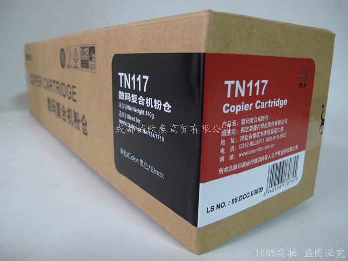 Lein applies Cornica beauty can up to TN117 carbon powder 184 185e 7818 7718 photocopier toner cartridges