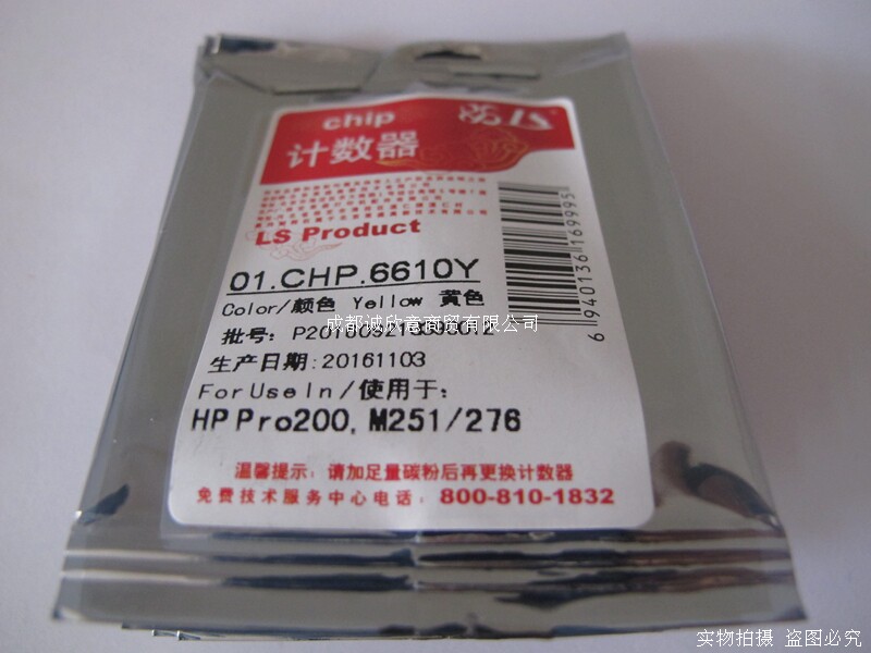 Applicable hp HP M251n chip M276n CF210A M276nw 131A toner cartridge chip 200 hp251