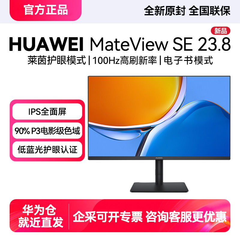 Huawei Mateview Se Monitor 23.8inch Ips Full-Screen P3 Wide Color Gamut Desktop Computer Display