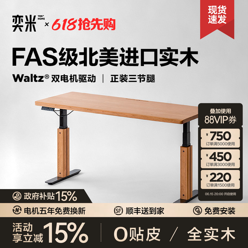 Yimi M2 Cherry Wood Electric Lift Desk Solid Wood Dual Motor Lift Desk Home Office with Drawer Computer Desk