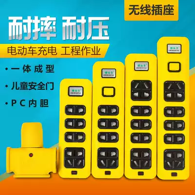 Wireless floor towing plug-in board Engineering socket 4000W high-power electric row anti-drop wiring board construction site extension cord