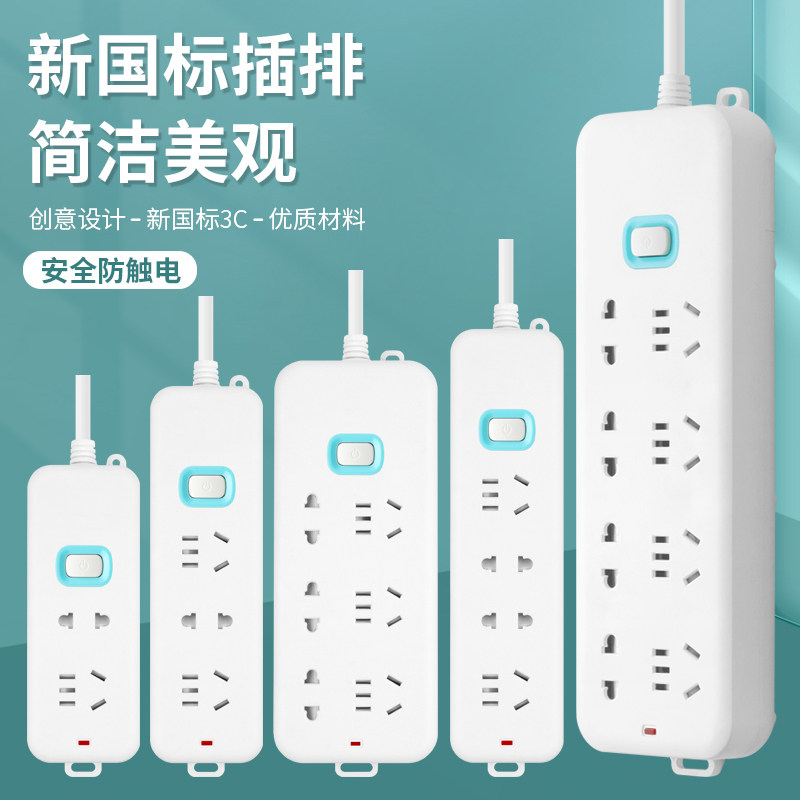 Multifunction Extension Cord Socket Panel White Insert Power Converter Home Patch Cord Extension Cord Without Line