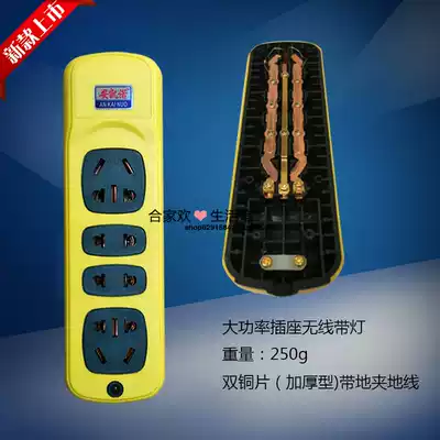 High-power 4000W household construction site socket wireless extension cord thickened copper sheet 4 plug-in wiring board plug row