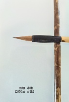 Chunlanghao brush small regular script Chun Yuanwei Laizhou traditional ancient brush regular script running script