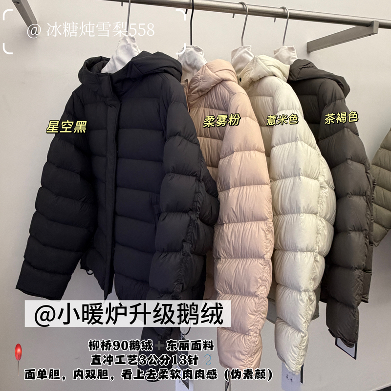 9258"Upgraded White Goose down Mini Heater"~ Popular Hooded down Jacket - Length 65cm, Bust 126cm