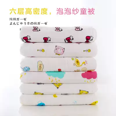 Six layers of pure cotton gauze bath towel seersucker newborn children blanket hug quilt Kindergarten blanket