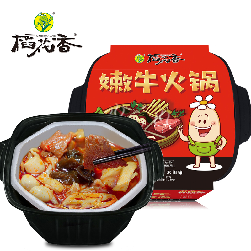 【稻花香旗舰店】自热嫩牛方便火锅