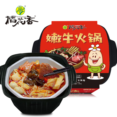 稻花香麻辣嫩牛方便懒人火锅自热即食小火锅