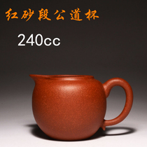 (Self-produced and sold) Yixing authentic purple sand teapot raw ore red sand section Milk Cup road cup large capacity