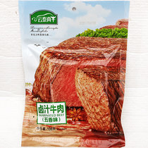 Vacuum braised beef cooked food Yuntai real beef marinade beef 108g spiced spicy Yunnan specialty snacks Gourmet