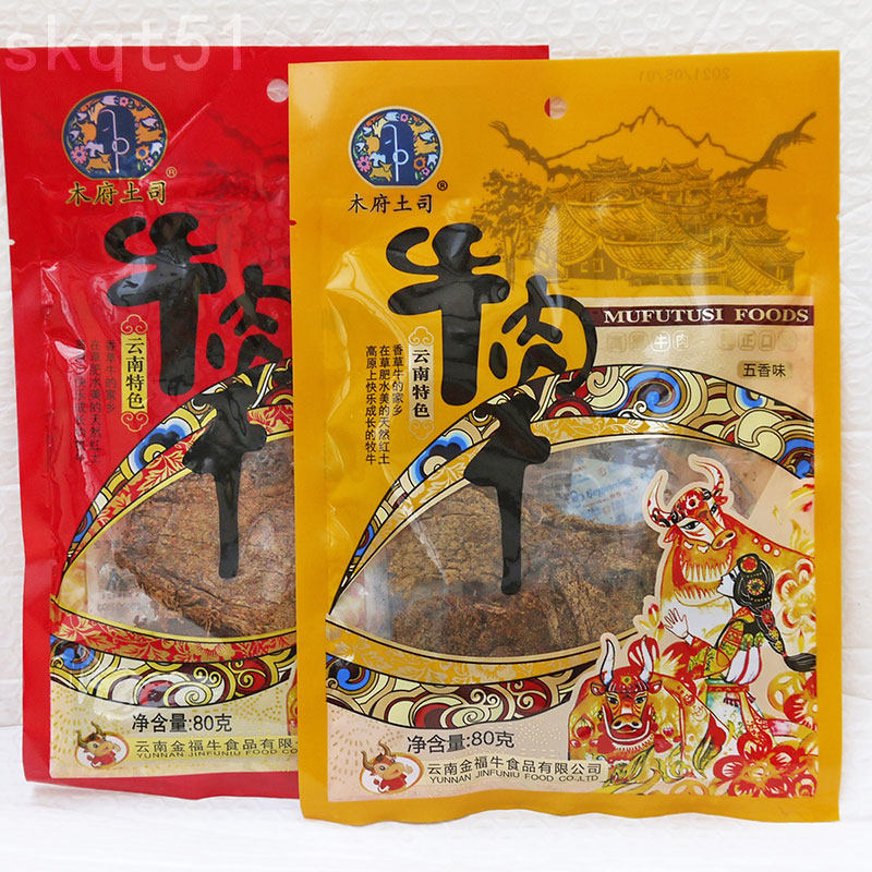 Fragrant sweet half soft ready-to-eat wood prefectures beef jerky dried slices 160g (80g x 2 sacks) with five savory spicy notes for small snacks