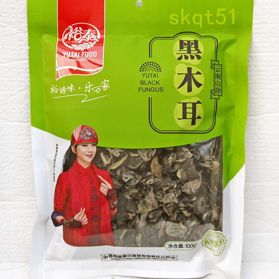 Full 3 bags Yutai black fungus dried goods 100g clean and no root small bowl ear Yunnan linden mouse ear