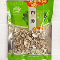 Sulfur - free and less - sulfur - free. Yutai Yunnan wild white ginseng 165 grams of wild bacteria stew beautiful