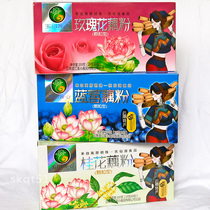 2 boxes of 2 flavor sweet osmanthus rose blueberry Yuxi Chengjiang lotus root powder 400g sugar-free meal Yunnan specialty Jade Lotus Heart