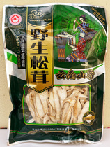 Yunnan specialty Fengyi wild pine furry dry goods 45 grams natural pine furry mushroom soup