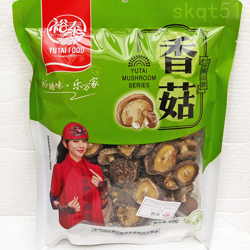 Full of 3 bags of Yunnan specialty Yutai small mushrooms dry goods 100 grams cut feet clean mushrooms Mushroom Soup