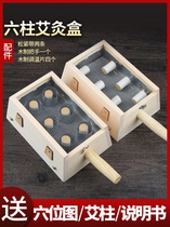 Moxibustion weight loss thin stomach moxibustion foot leg special moxibustion box wooden universal whole body stomach special tool