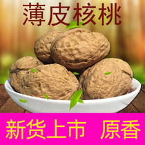 New big grain walnut paper skin 500g bulk bag casual snack nut specialty non-5kg